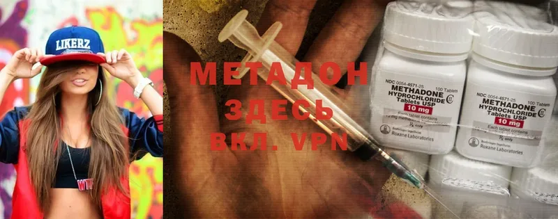 как найти   Оса  МЕТАДОН methadone 